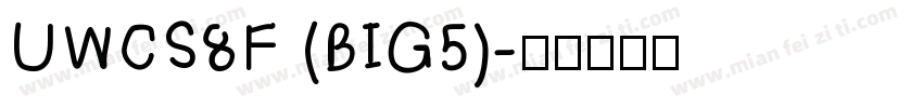 UWCS8F (BIG5)字体转换